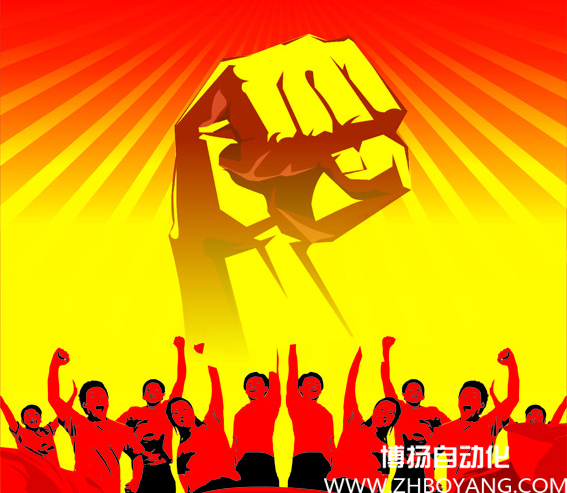博揚(yáng)自動(dòng)化召開(kāi)“下午茶座談會(huì)”！