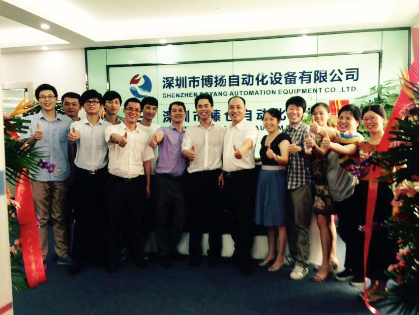 熱烈慶祝博揚(yáng)智能公司喬遷之喜！