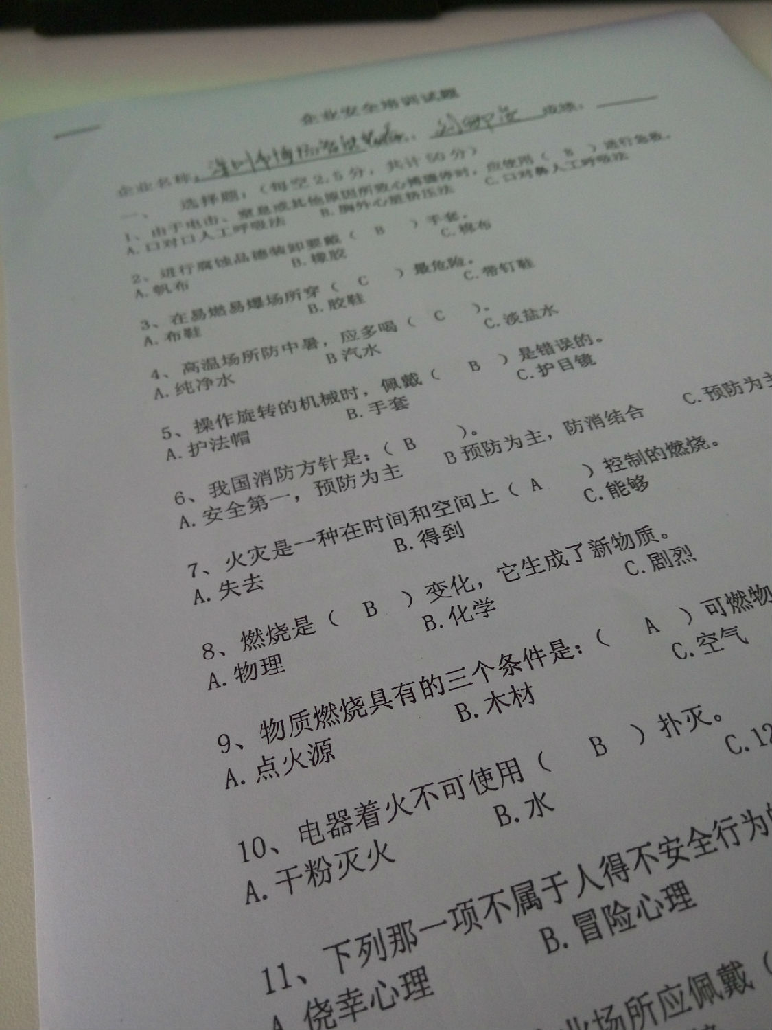 秋冬季節(jié)，直線電機(jī)廠家企業(yè)安全培訓(xùn)