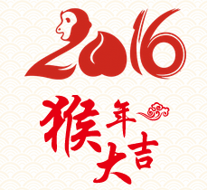 博揚(yáng)智能裝備2016開(kāi)工大吉