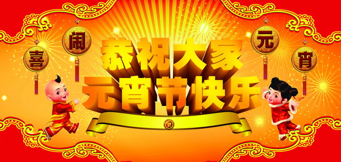 博揚智能裝備祝您元宵節(jié)歡樂！