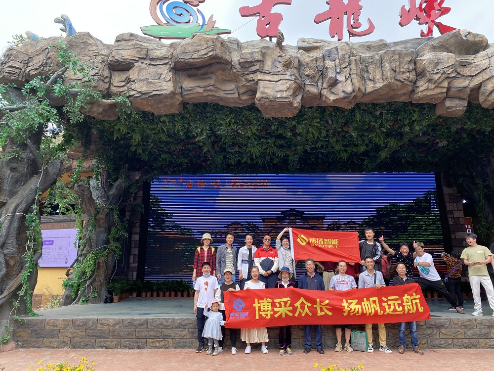 博揚(yáng)2021春季旅游活動(dòng)，開(kāi)始啦！